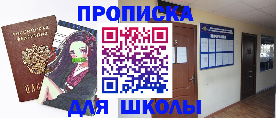 временная регистрация недорого в Иркутской области