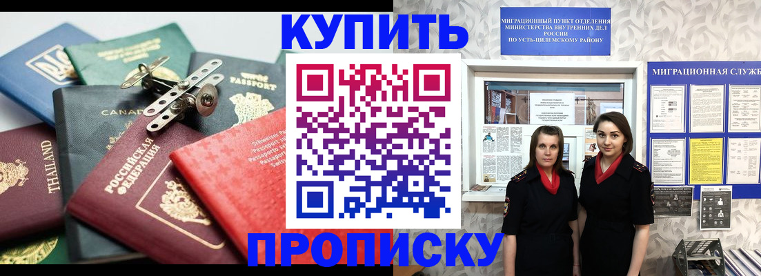 прописка ребенка в Иркутской области