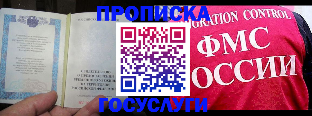 временная регистрация для всех в Иркутской области